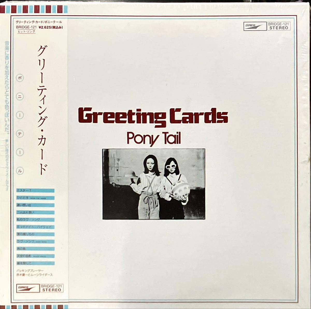 Amazon.co.jp: 紙ジャケットCD☆ポニーテール☆グリーティング